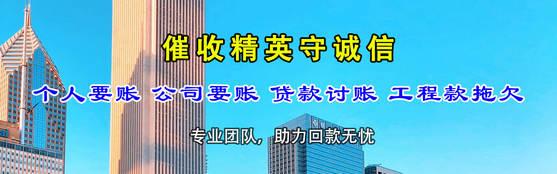 耿马讨债公司