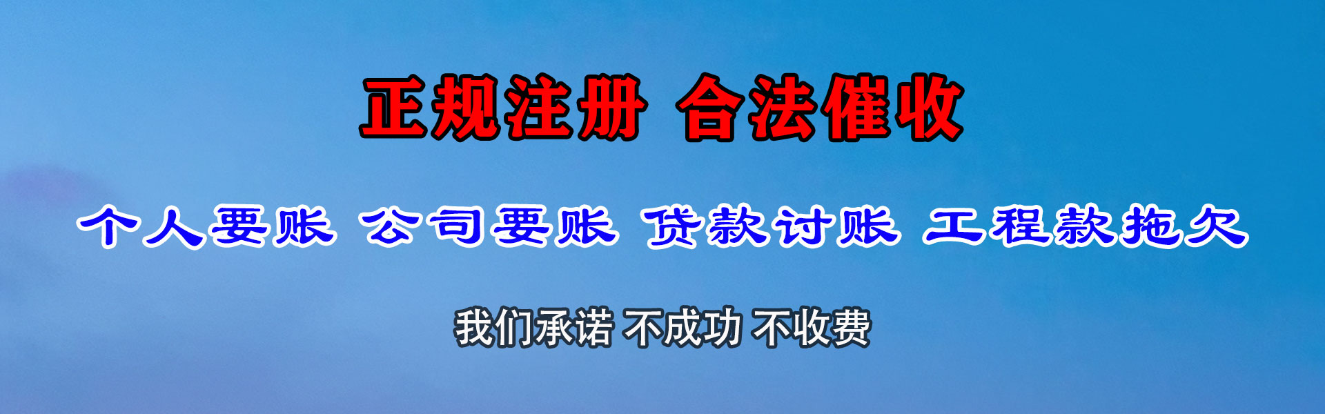 耿马追账公司